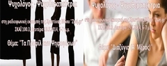 Μαργαρίτα Ζωγράφου, ΣΚΑΪ 100.3, "Προφίλ Ψηφοφόρων - Διαζύγιο (Α' Μέρος)""